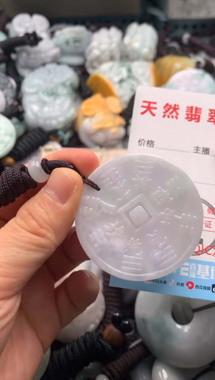 【闪购商品】翡翠吊坠(不含链)未镶嵌1