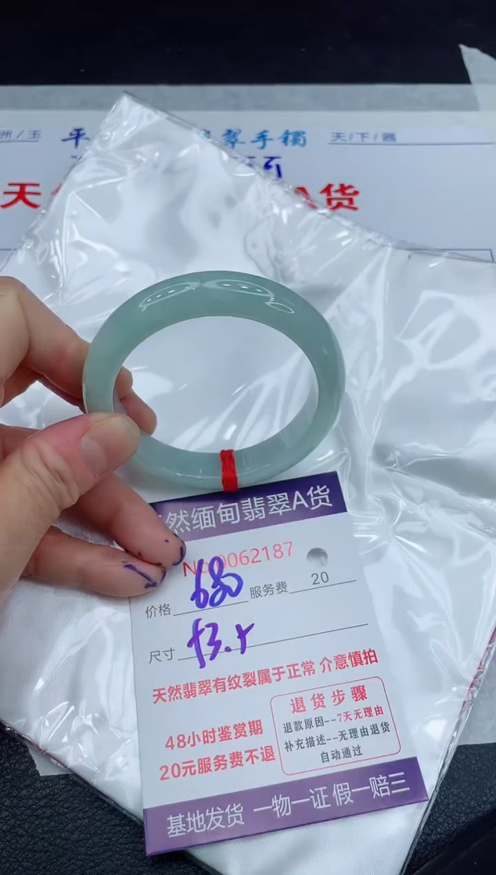 【闪购商品】翡翠手镯未镶嵌111111111