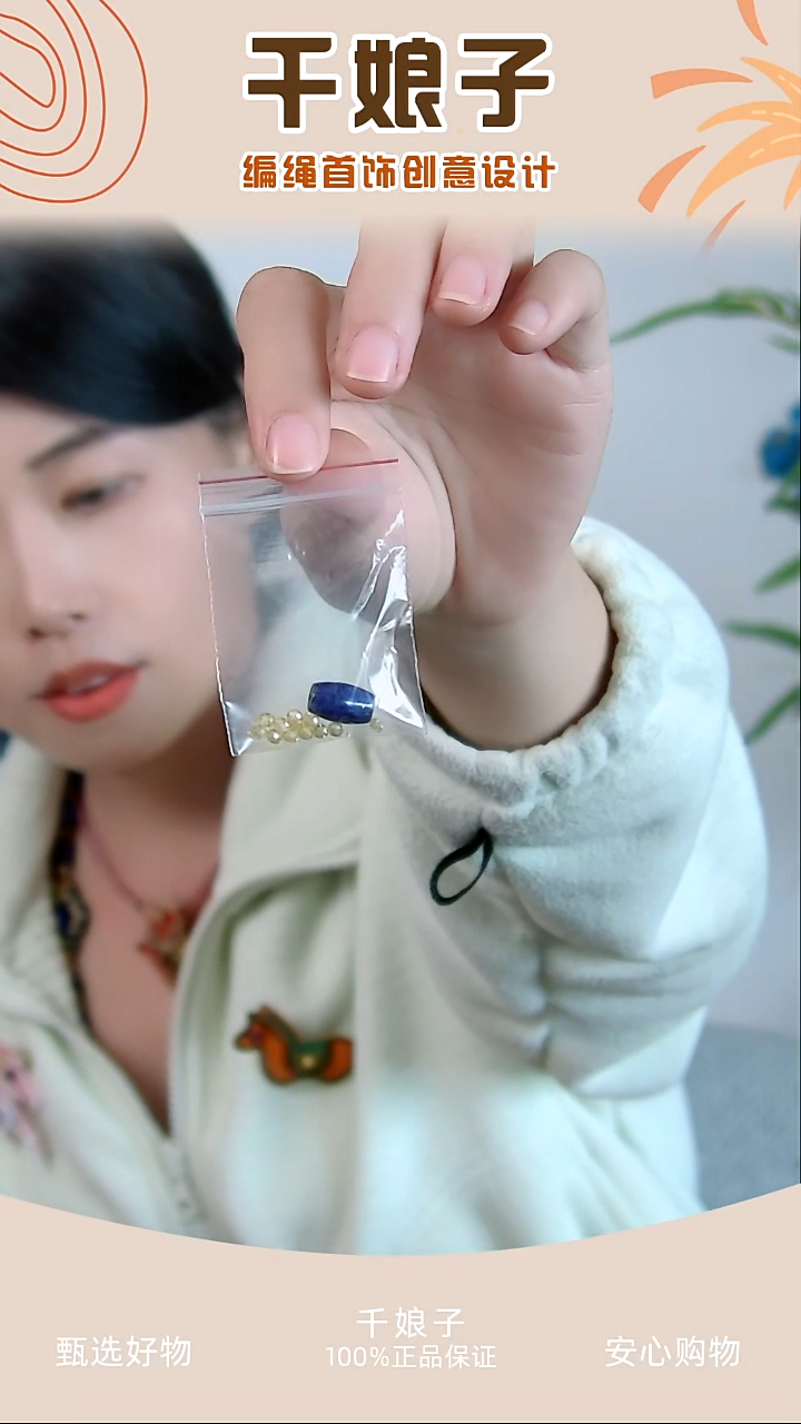 瑾华配件包 千娘子手工