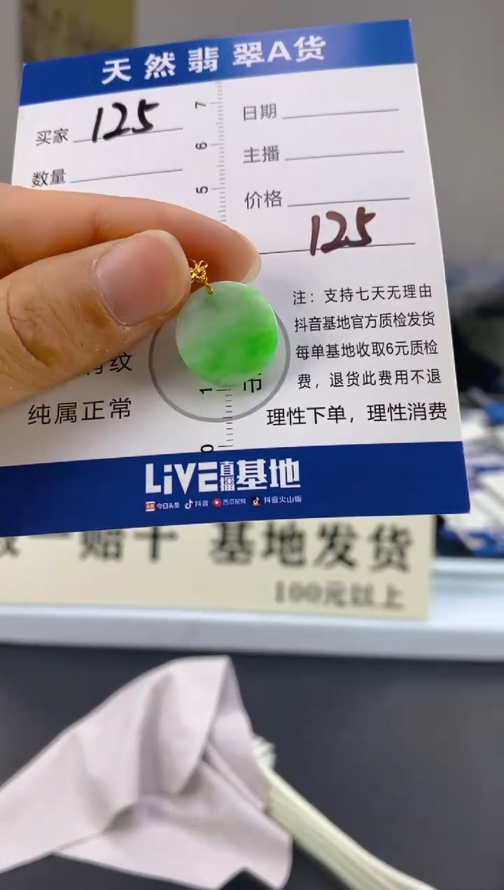 【闪购商品】翡翠颈饰18K金镶嵌天然A货翡翠