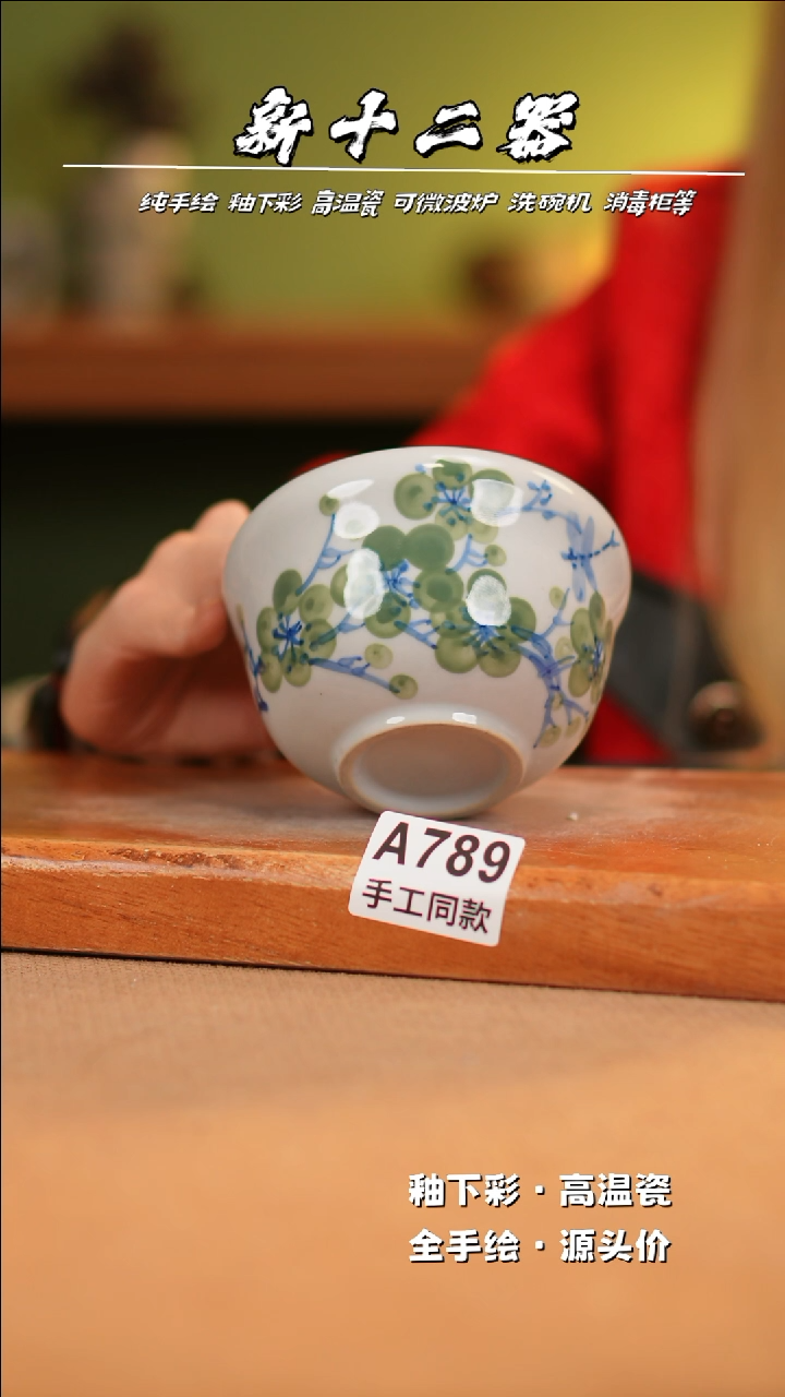 【闪购商品】其他A789新十二器瓷器瓷器瓷器