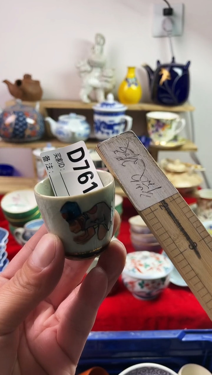 瓷片77777777777 D761