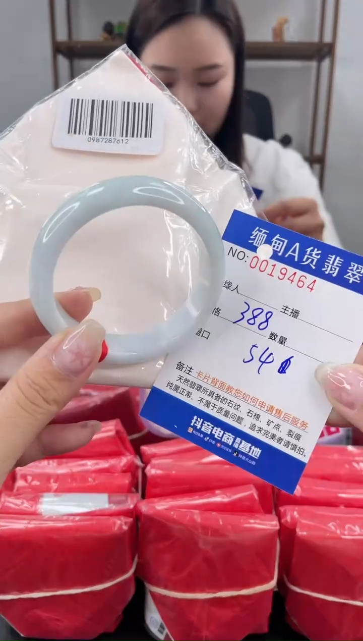 未镶嵌手镯翡翠 
