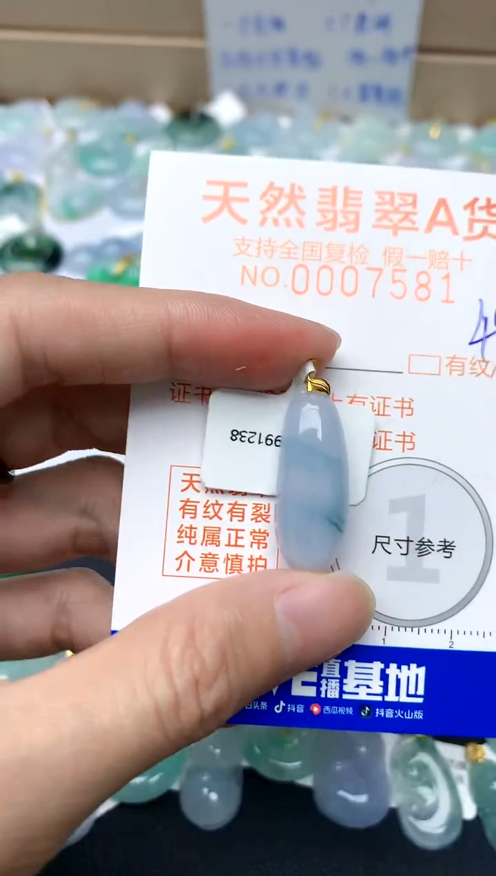 【闪购商品】翡翠颈饰18K金镶嵌49天然A货翡翠