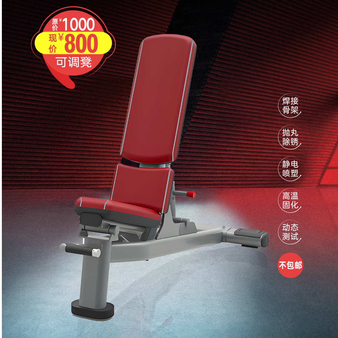 618大促  健身器材 可调凳 定金500