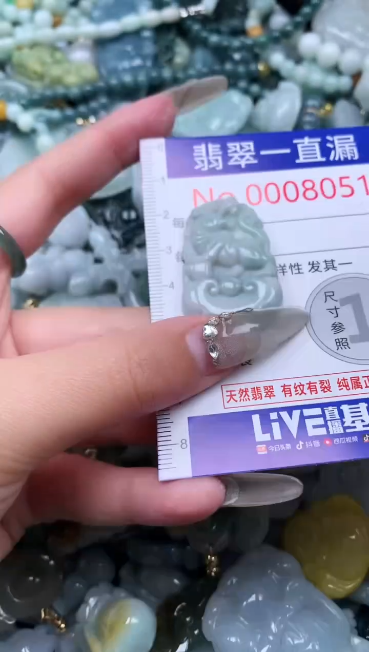 【闪购商品】翡翠吊坠(不含链)未镶嵌8051