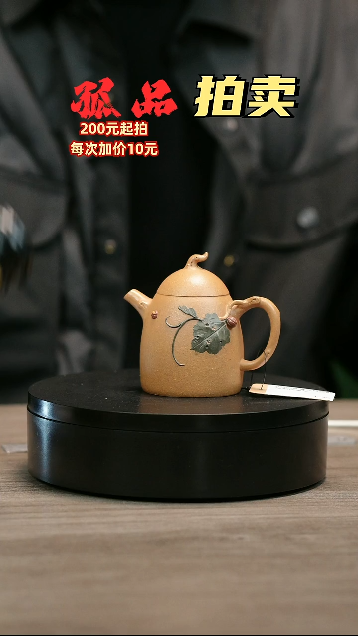 茶壶紫砂无*H2308陈春芬段泥贴绘茄扭秦权