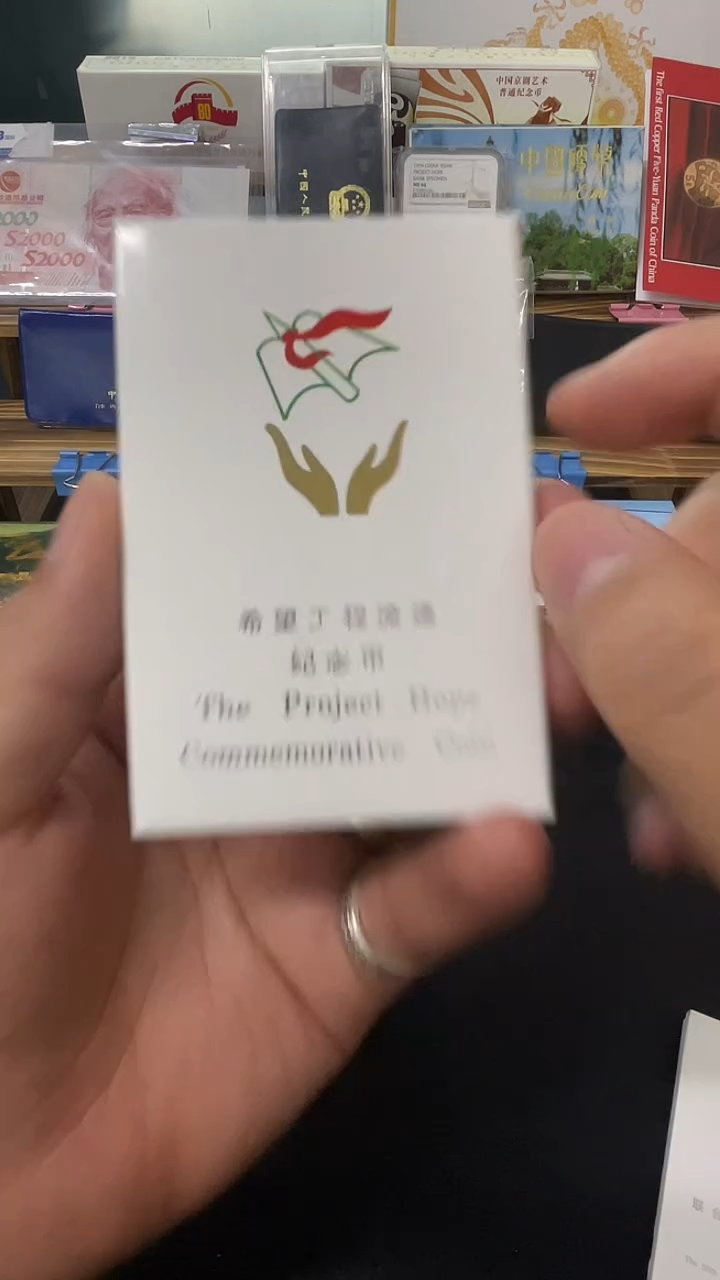 其他普通金属希望工程人行盒