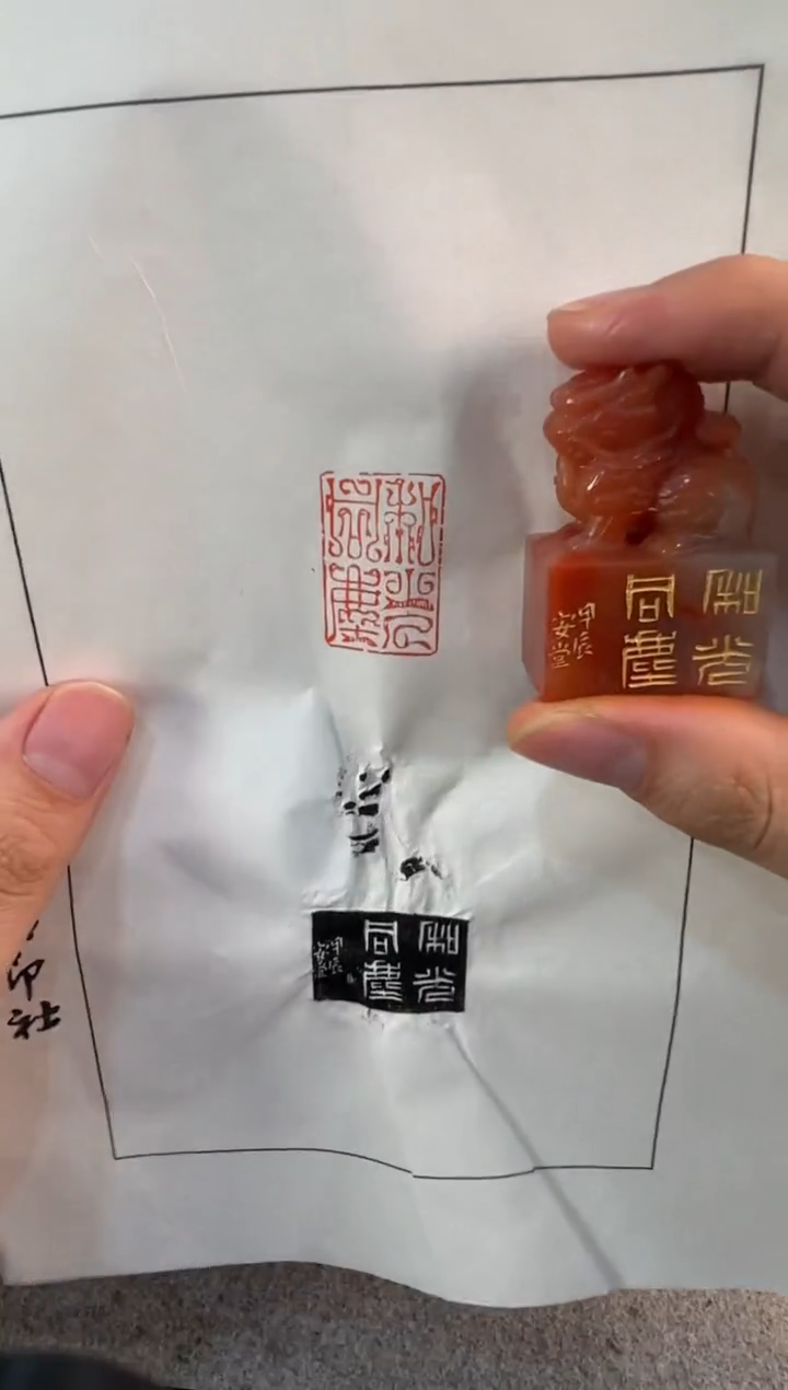 【闪购商品】昌化石印石安堂和光同尘