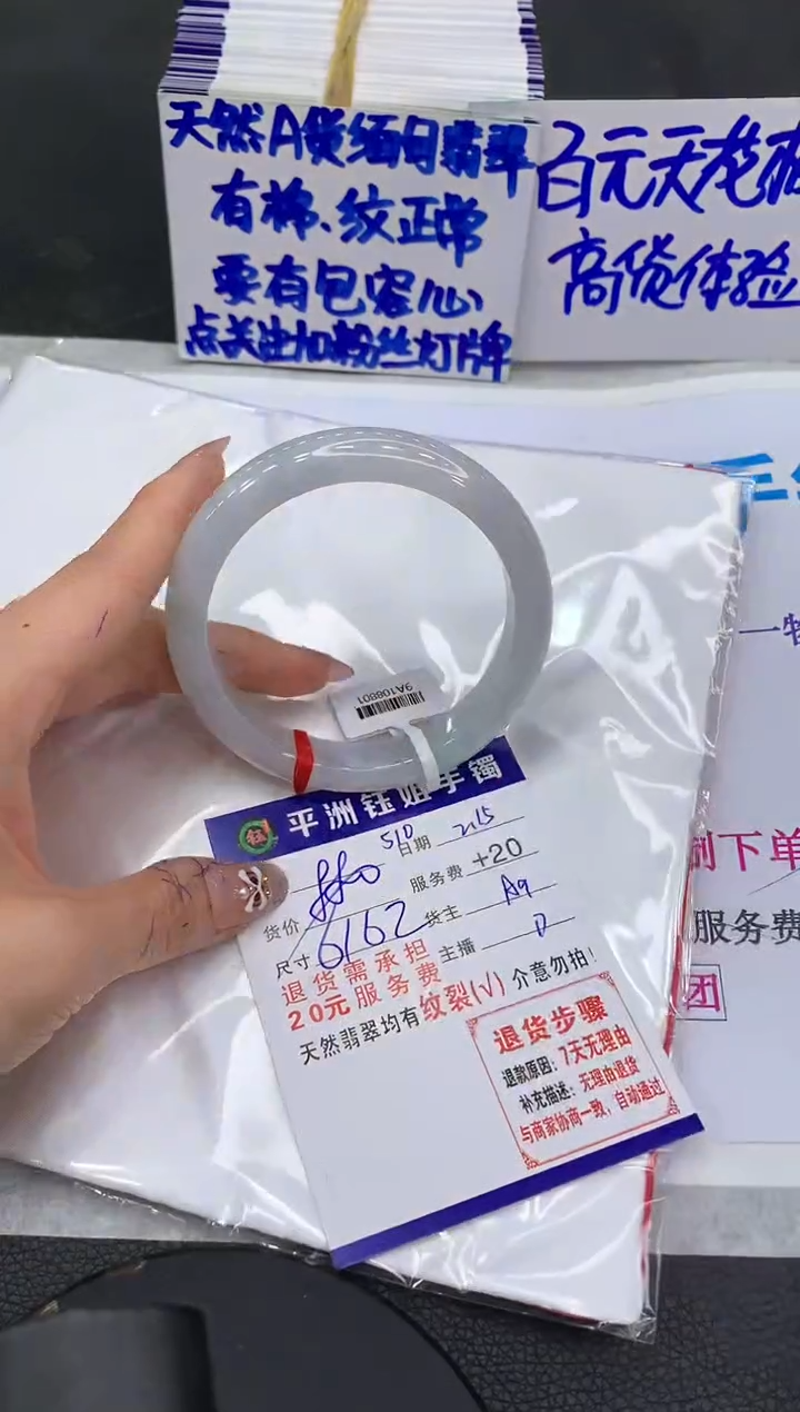 【闪购商品】翡翠手镯未镶嵌111111111111