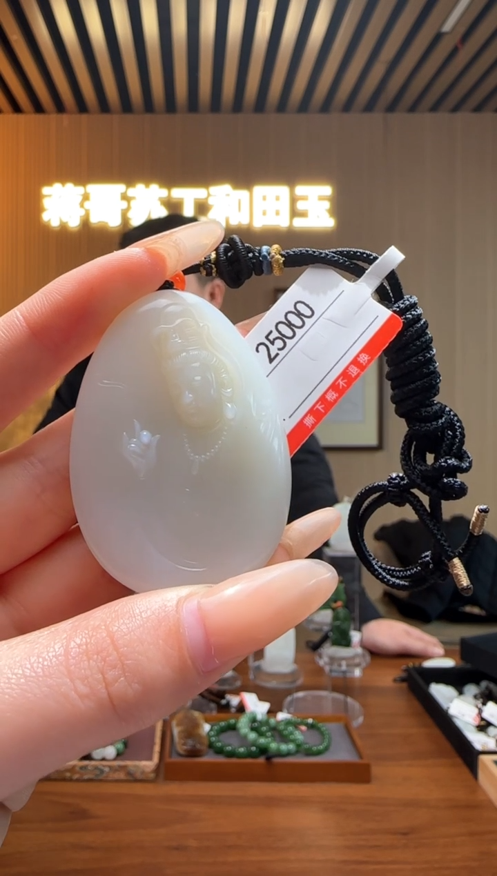 【闪购商品】和田玉吊坠未镶嵌1