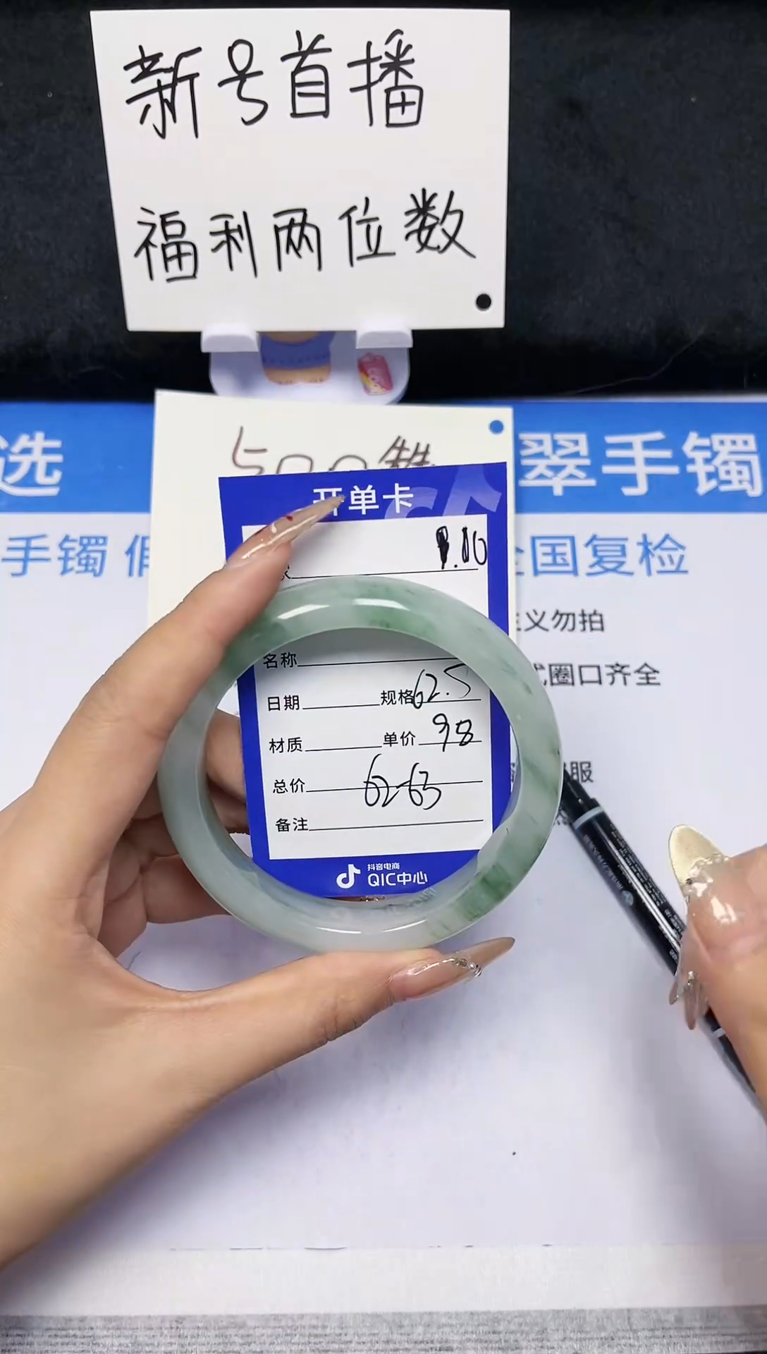【闪购商品】石英质玉手镯未镶嵌10