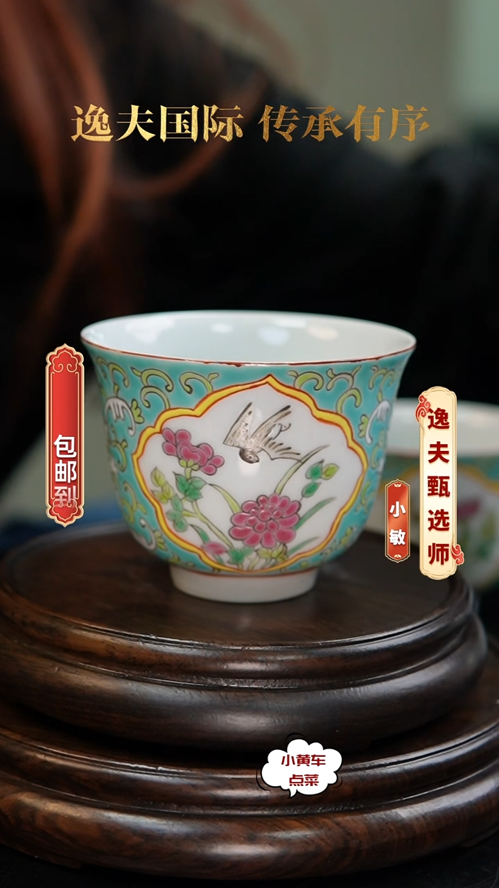 清杯8321松石绿釉开窗花鸟纹钟式杯