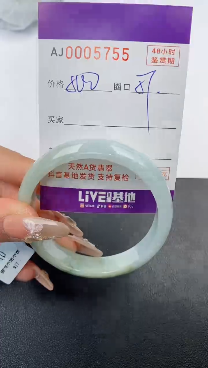 【闪购商品】翡翠手镯未镶嵌天然A货翡翠