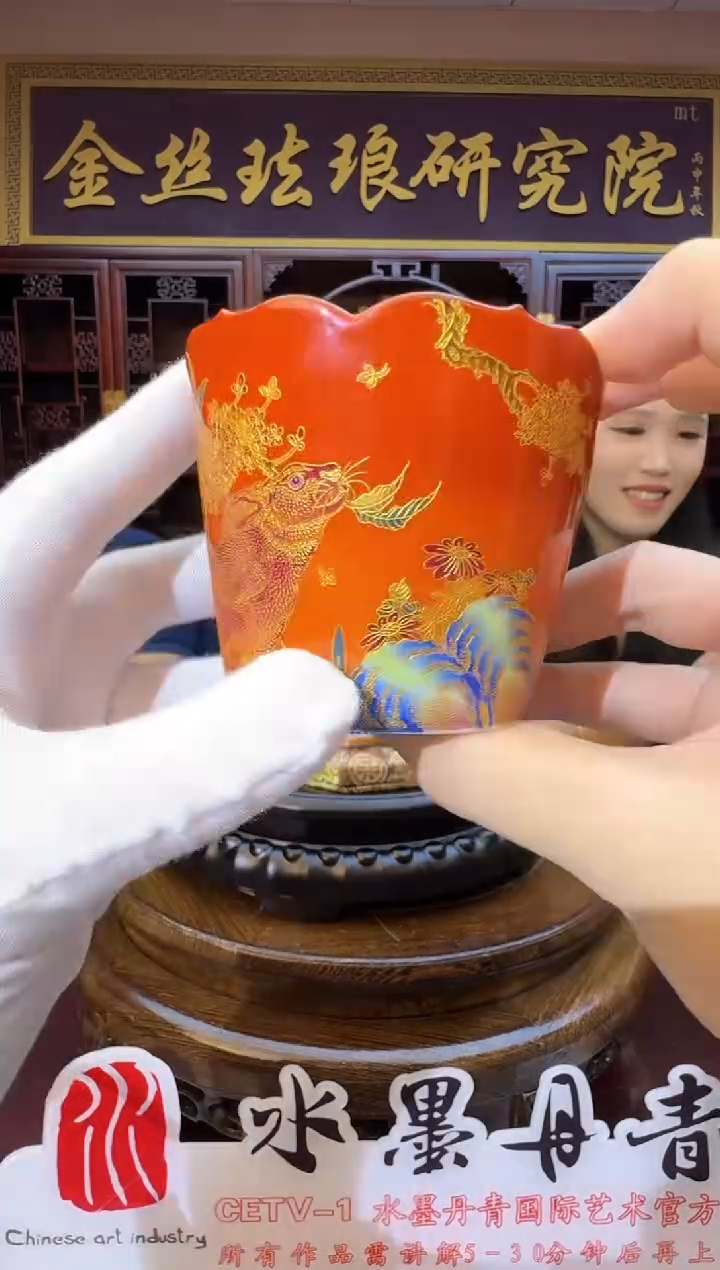 摆件冯宗凡矾红掐丝玉兔花口杯18带证书