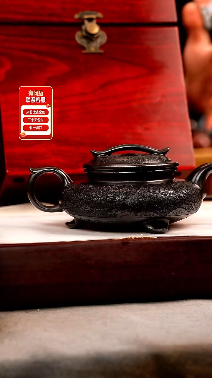 茶壶紫砂石黄 三足如意 刻龙