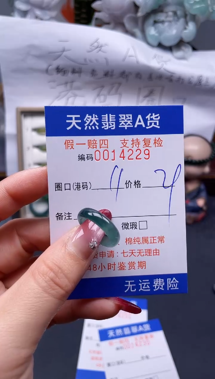 【闪购商品】翡翠戒指未镶嵌11*14229...