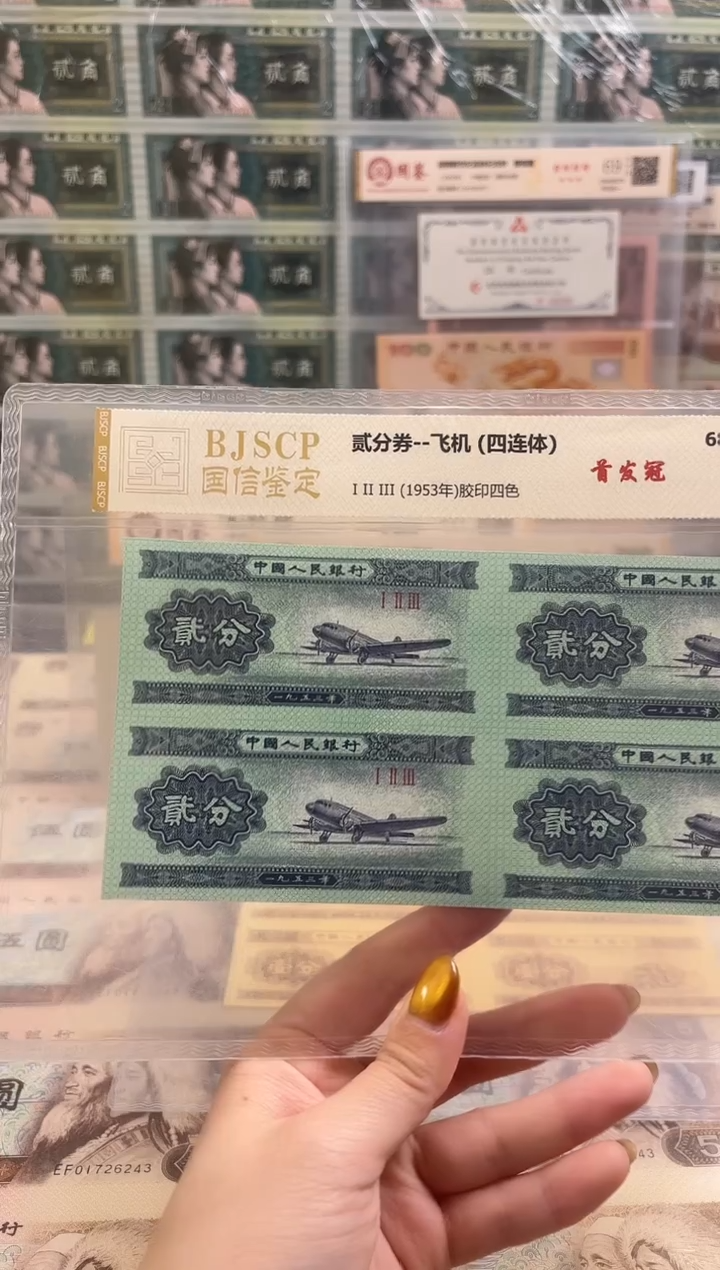 【闪购商品】纸二分四连体分币套装福利福利