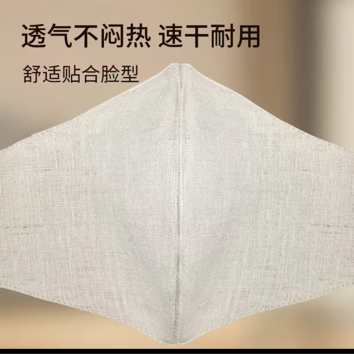 【小贝壳专属】汉麻口罩