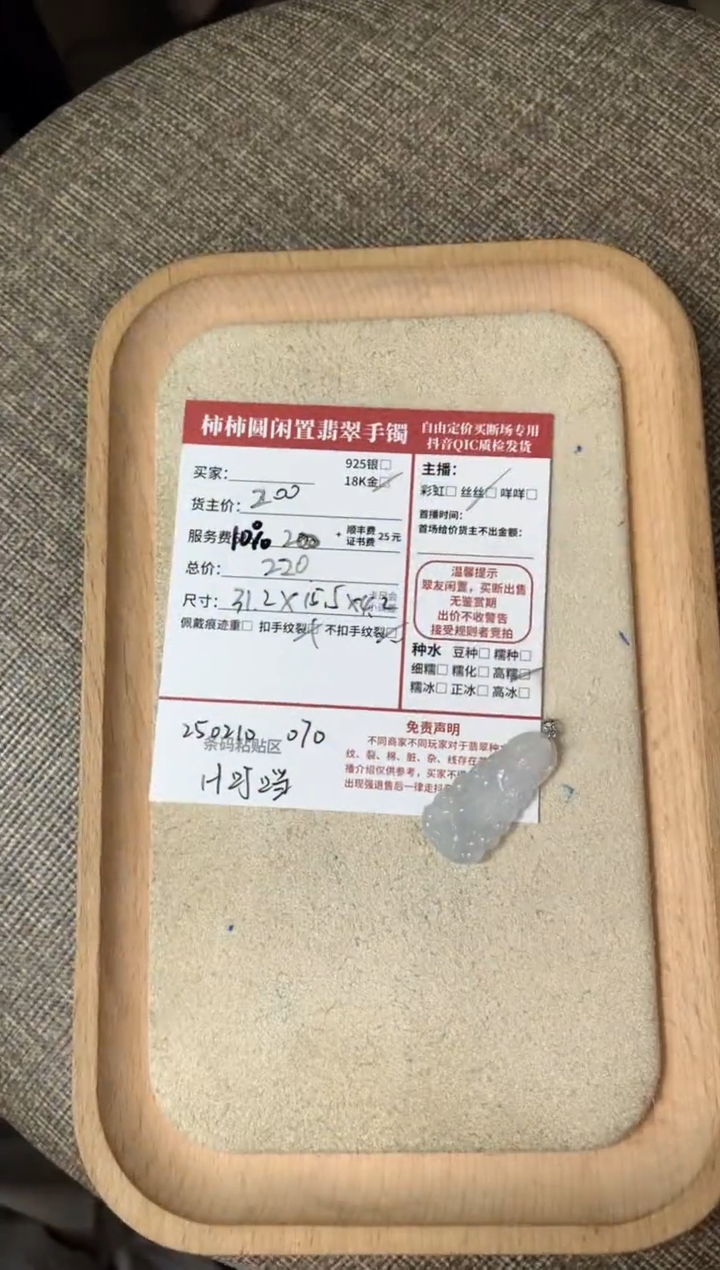 【闪购商品】翡翠颈饰18K金镶嵌250210070