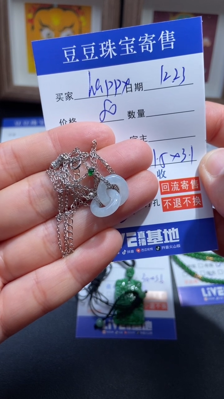颈饰未镶嵌翡翠h****叶56