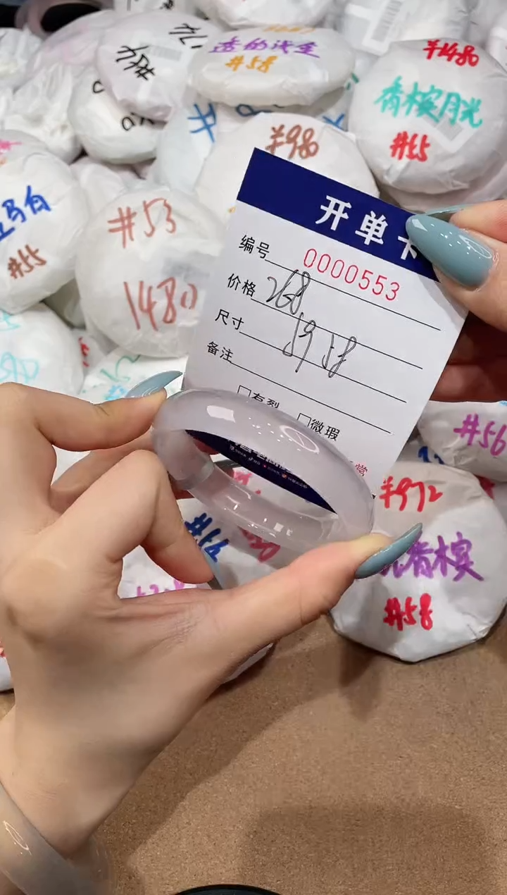 【闪购商品】玛瑙/玉髓手镯未镶嵌553