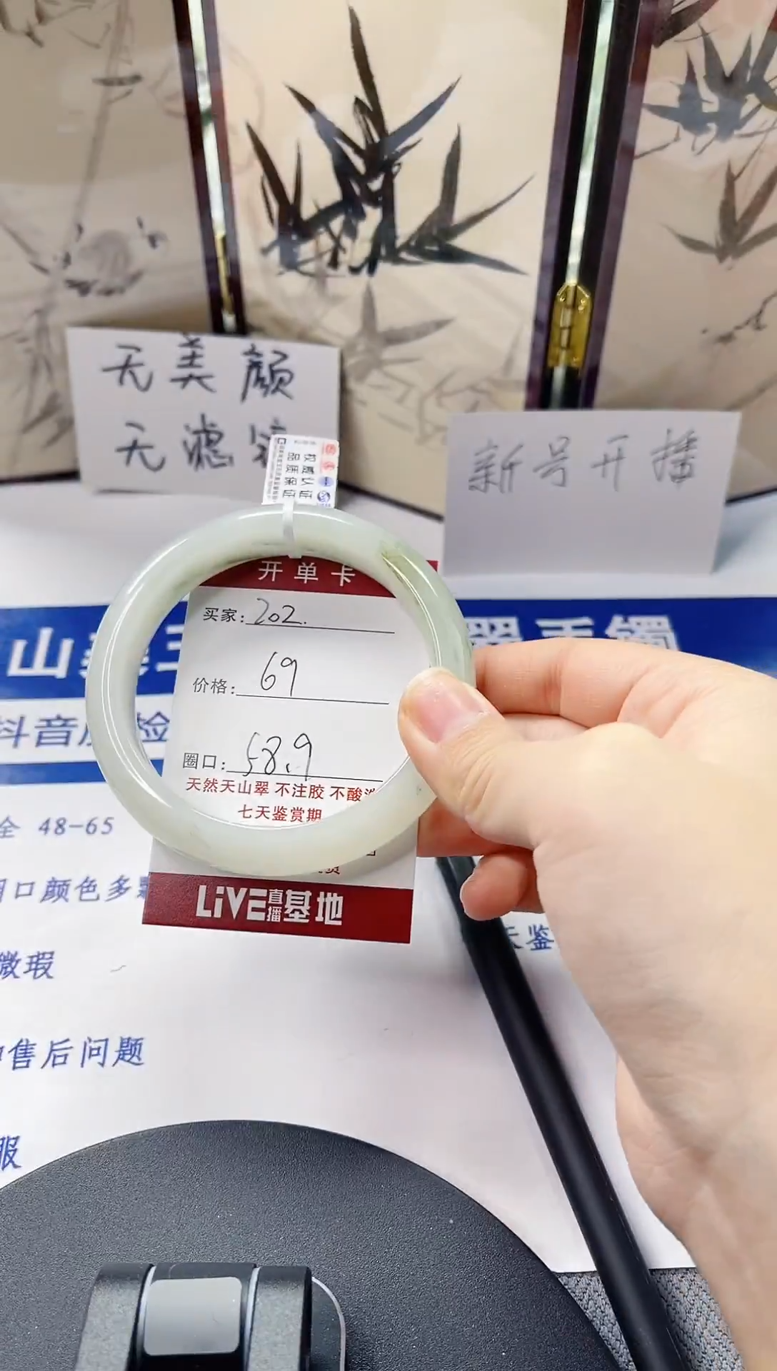 未镶嵌手镯石英质玉202-58/59