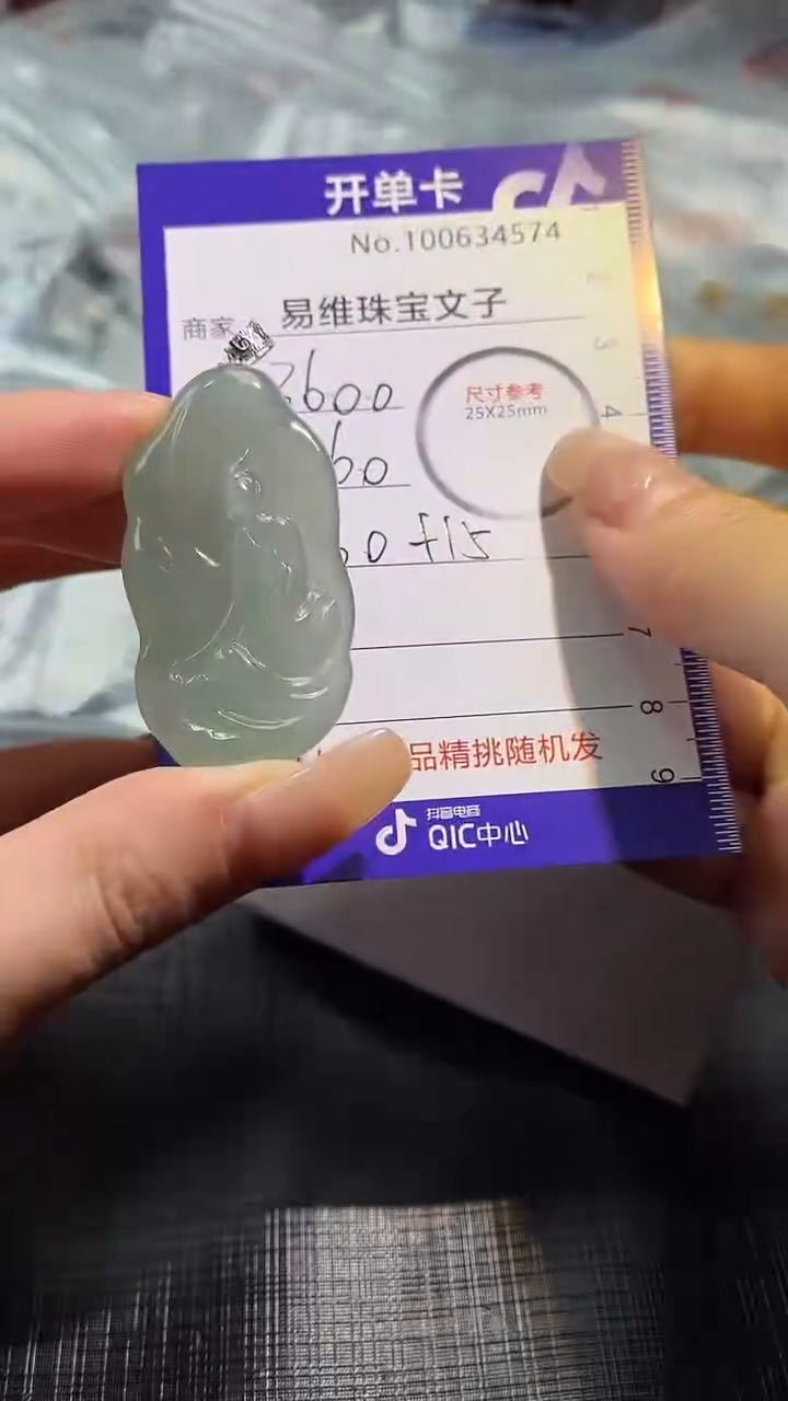 【闪购商品】翡翠颈饰未镶嵌100634574