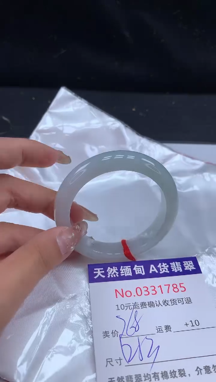 【闪购商品】翡翠未镶嵌手镯有纹，完美者勿拍