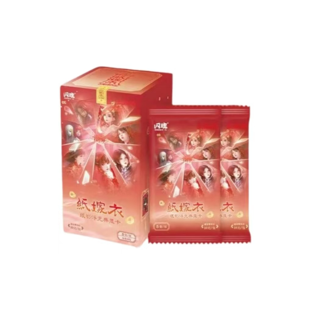 【小温自推车】闪魂《纸嫁衣纸光浮影典藏卡第一弹》收集收藏卡牌