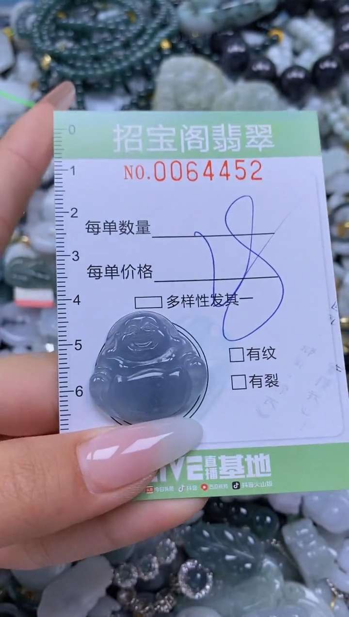 【闪购商品】翡翠颈饰未镶嵌闪购0064452