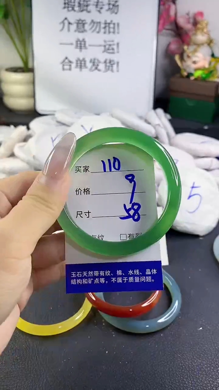 手镯玛瑙/玉髓未镶嵌110