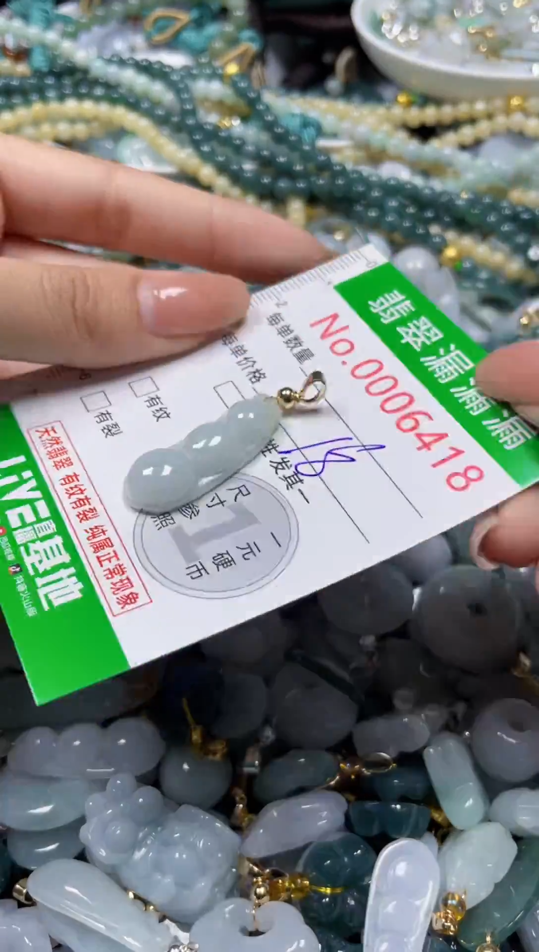 颈饰未镶嵌翡翠6418