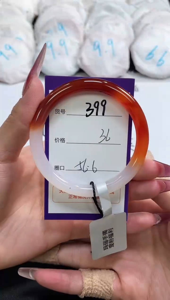 【闪购商品】玛瑙/玉髓手镯未镶嵌399