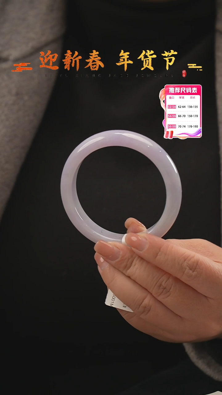 【闪购商品】翡翠手镯未镶嵌79号