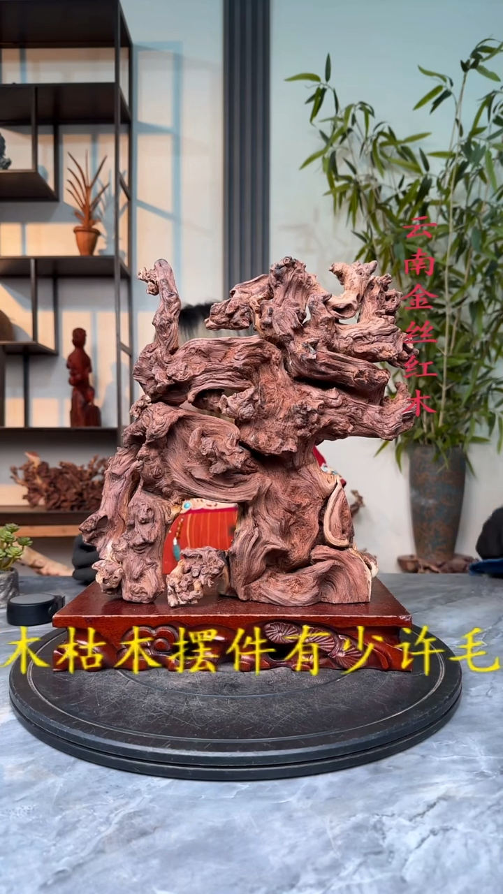 G金丝红木金丝红木K073