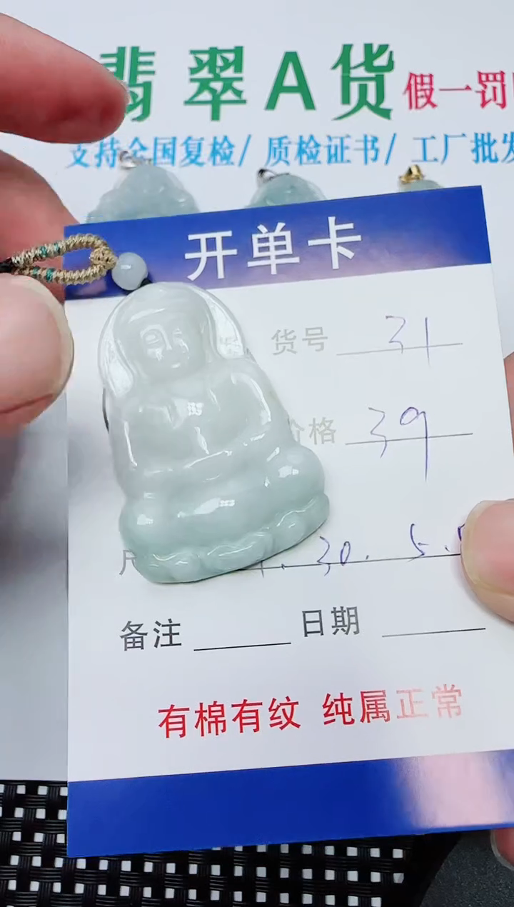 吊坠(赠链)银S925镶嵌翡翠31