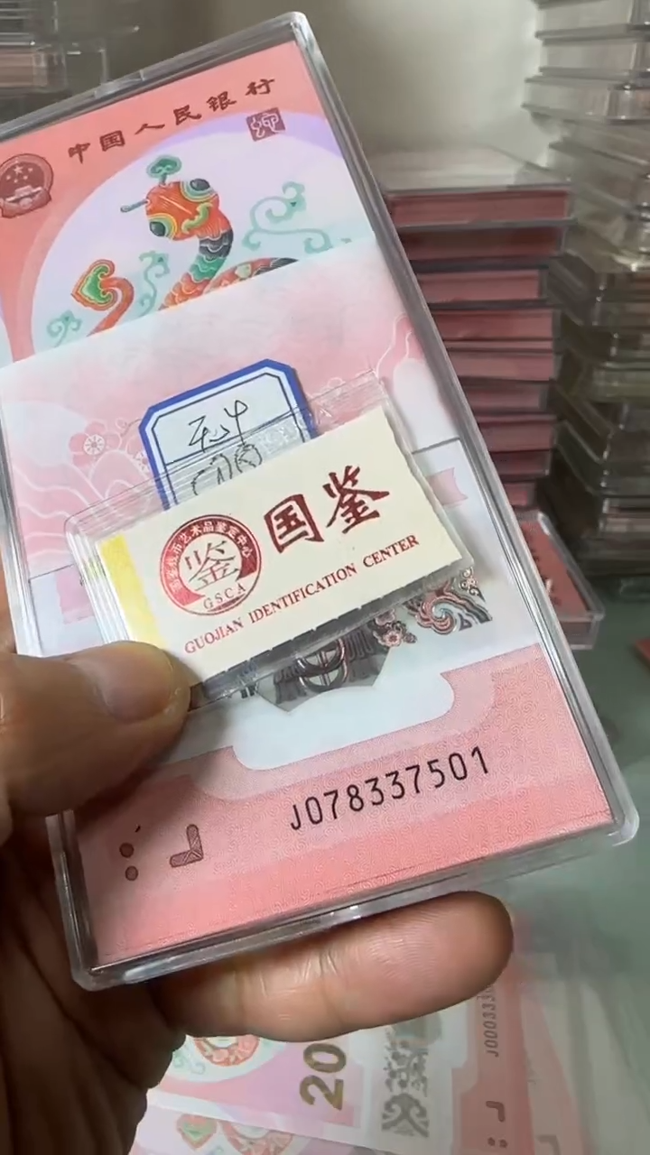 【闪购商品】塑料078337501蛇钞刀货