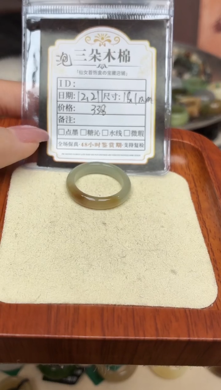 未镶嵌戒圈和田玉洛*媛18.1mm