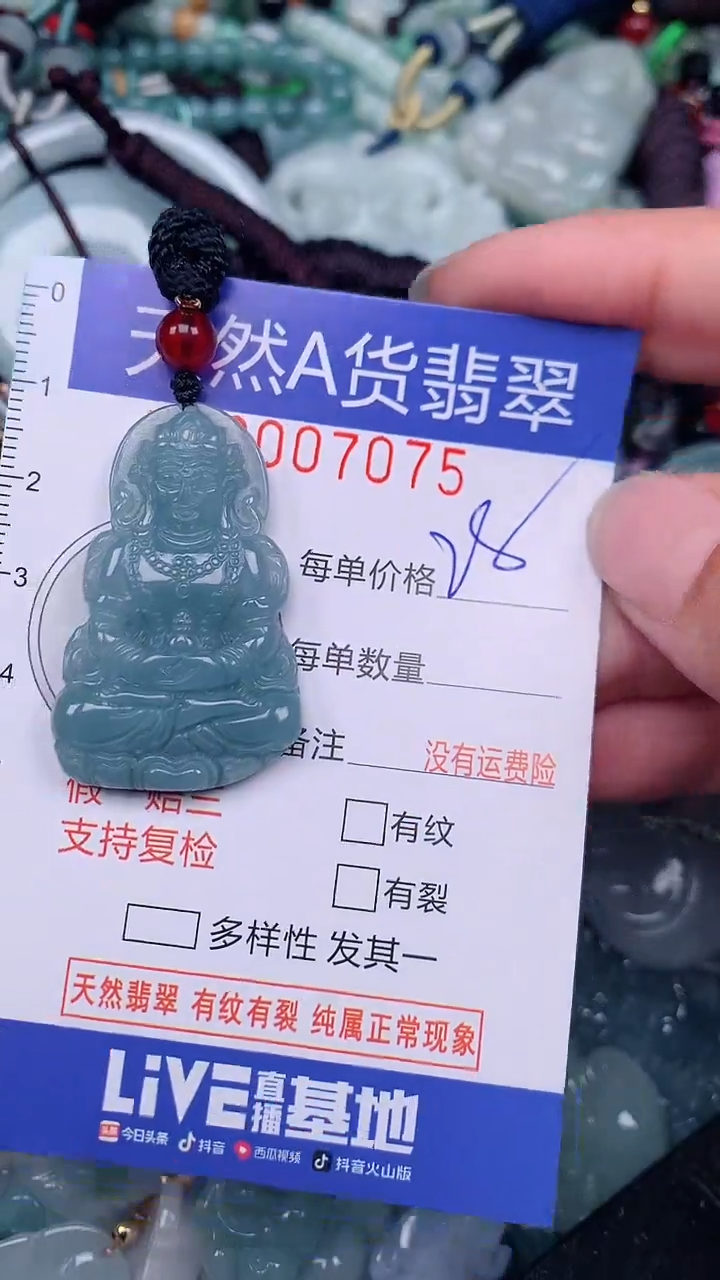 翡翠未镶嵌颈饰...0007075