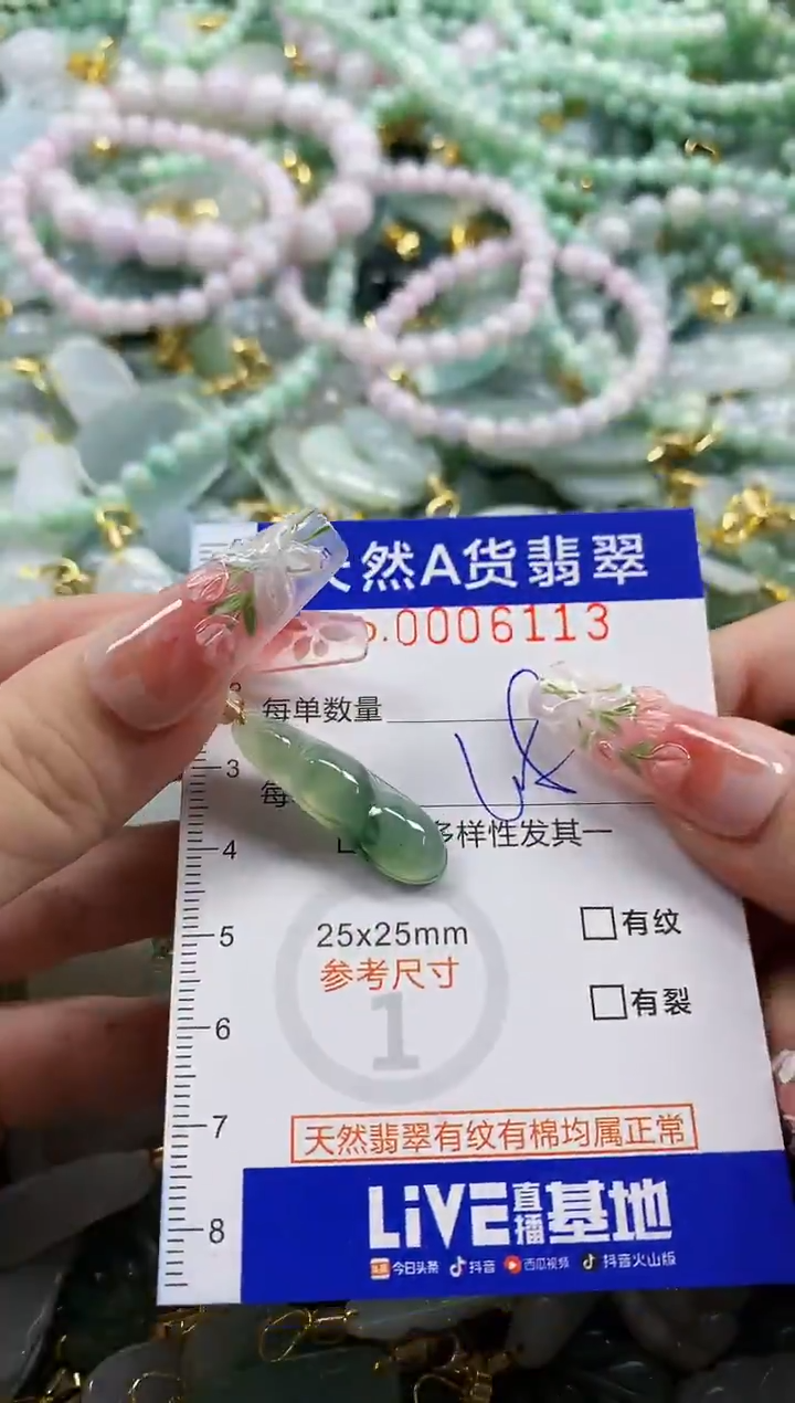 颈饰未镶嵌翡翠y***羊天然A货翡翠