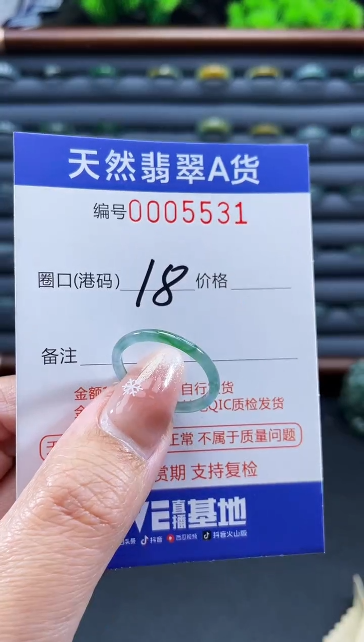 未镶嵌戒指翡翠戒圈
