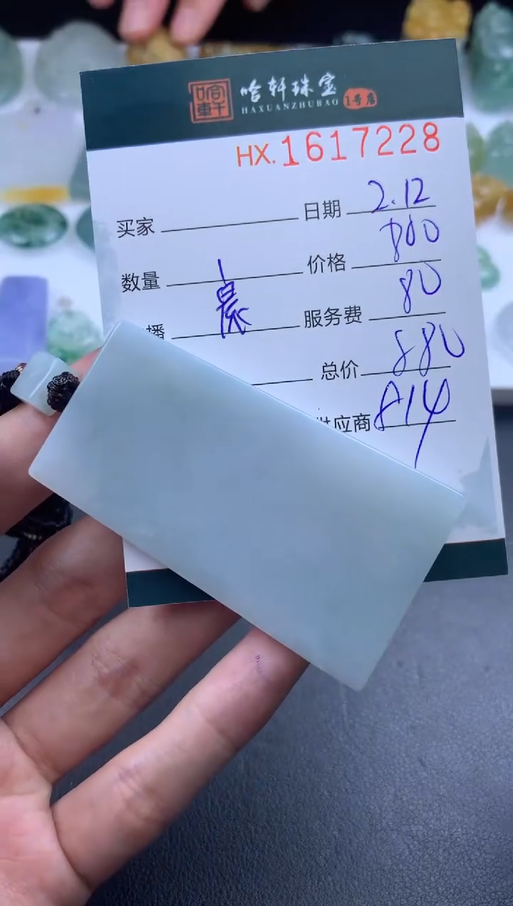 【闪购商品】翡翠挂件未镶嵌哈轩 挂件1