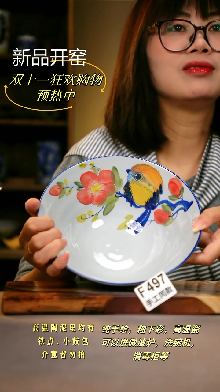 其他F497陶然集器瓷器