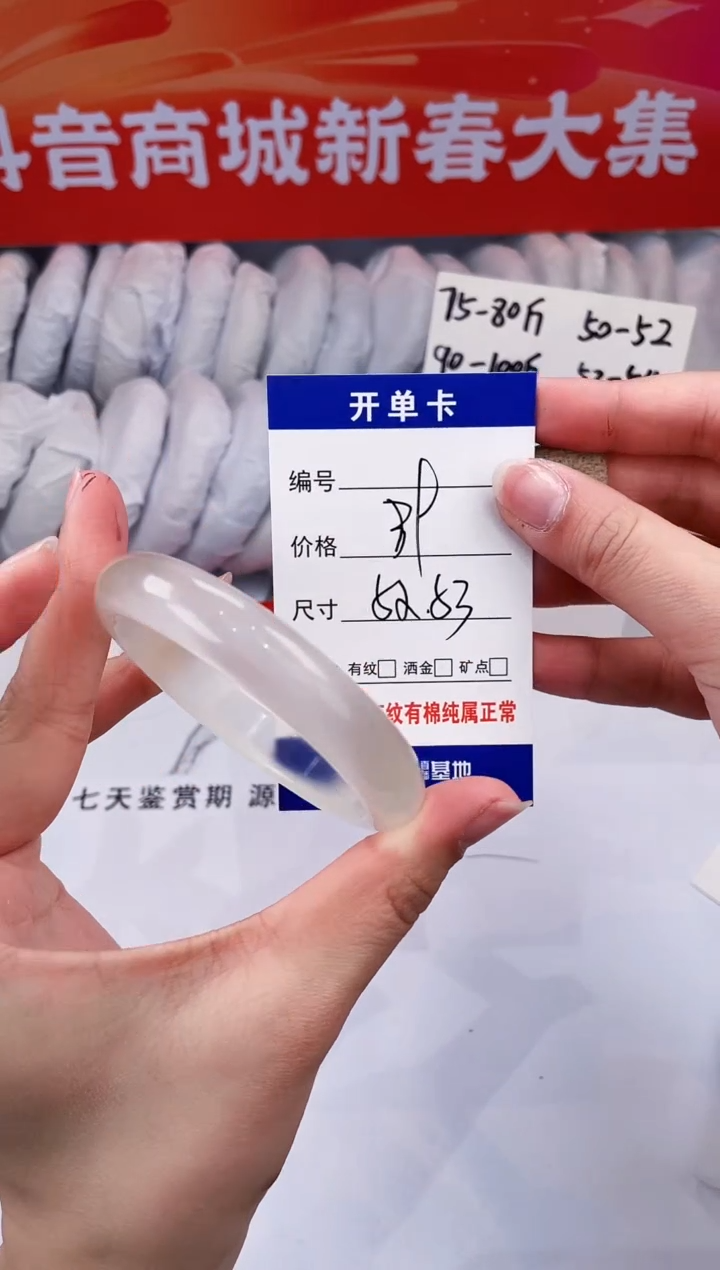 【闪购商品】石英质玉手镯未镶嵌白月光-52+