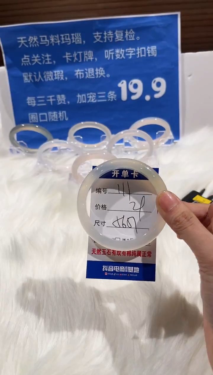 手镯玛瑙/玉髓未镶嵌111-56+