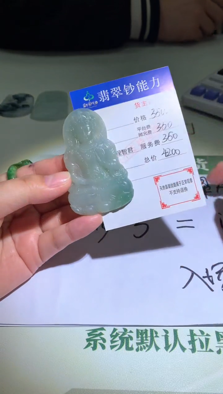 未镶嵌定制翡翠满****~毛货-不退不换