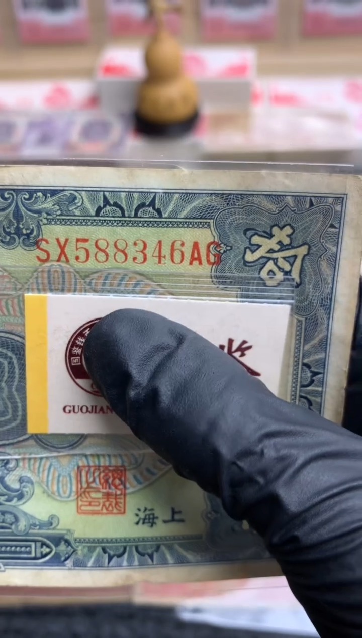 【闪购商品】纸588346  面值10元