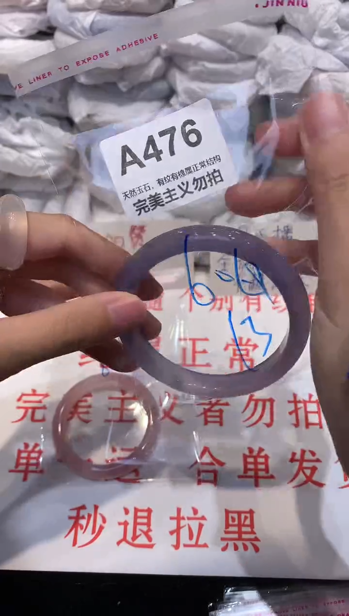 玛瑙/玉髓手镯未镶嵌61