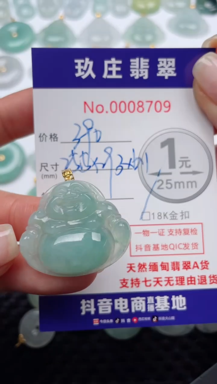 【闪购商品】翡翠颈饰18K金镶嵌天然缅甸翡翠